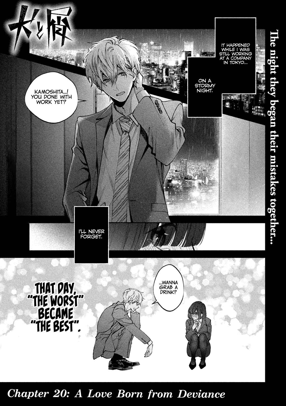 Inu to Kuzu Chapter 20 - Page 2