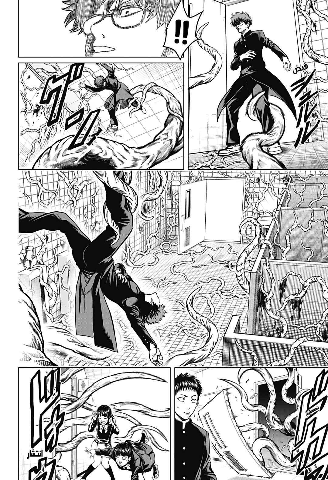 2-nen B-gumi Yuusha Destroyers Chapter 3 - Page 2