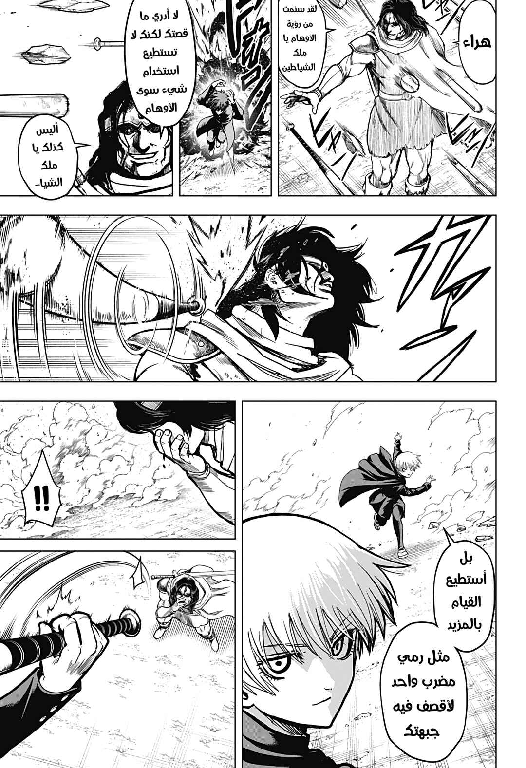 2-nen B-gumi Yuusha Destroyers Chapter 3 - Page 21
