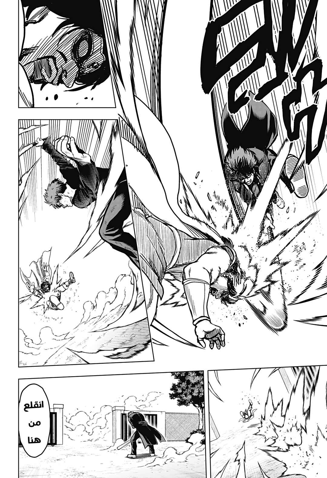 2-nen B-gumi Yuusha Destroyers Chapter 3 - Page 22