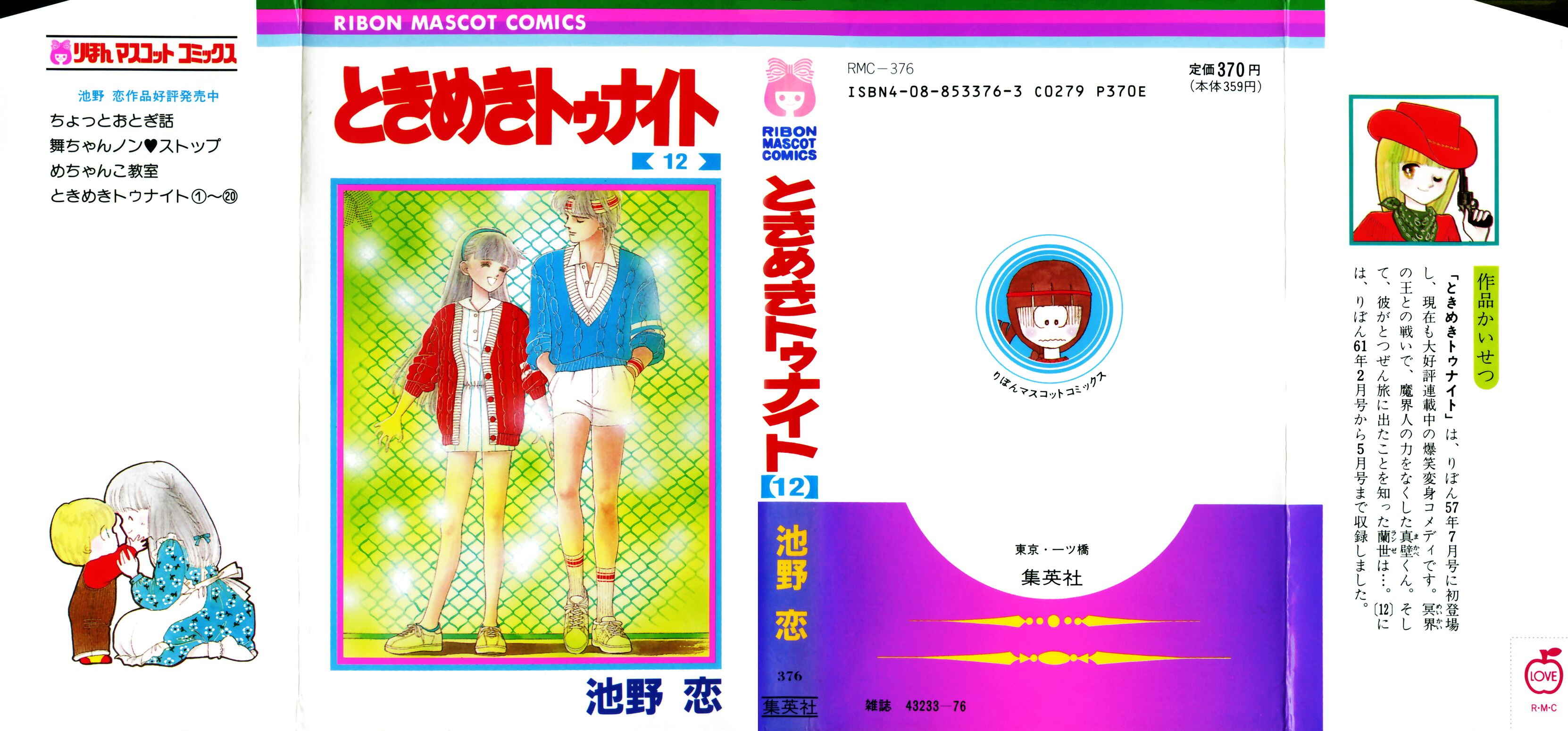Tokimeki Tonight Chapter 70 - Page 1