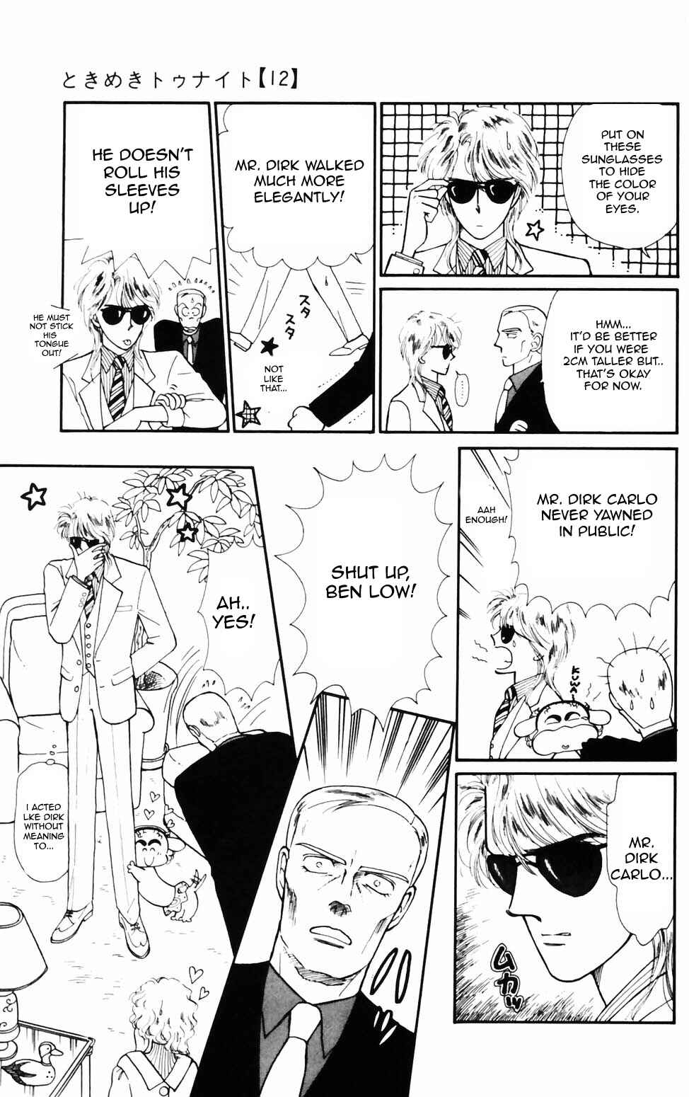 Tokimeki Tonight Chapter 70 - Page 15