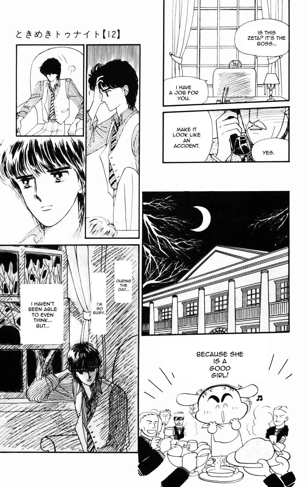Tokimeki Tonight Chapter 70 - Page 23
