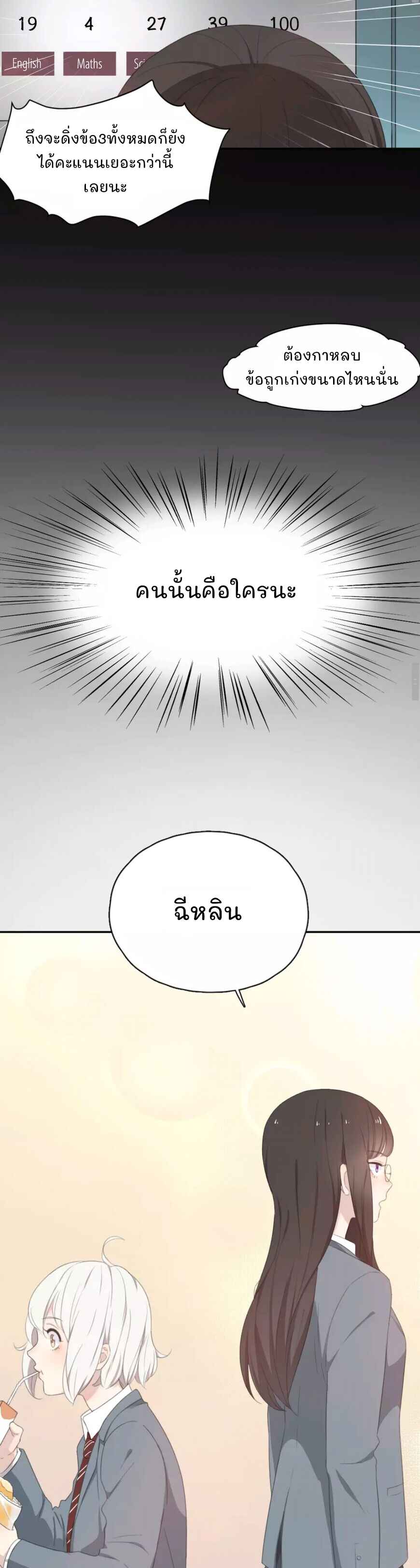 Jīntiān de tā yěshì rúcǐ kě'ài Chapter 1 - Page 13
