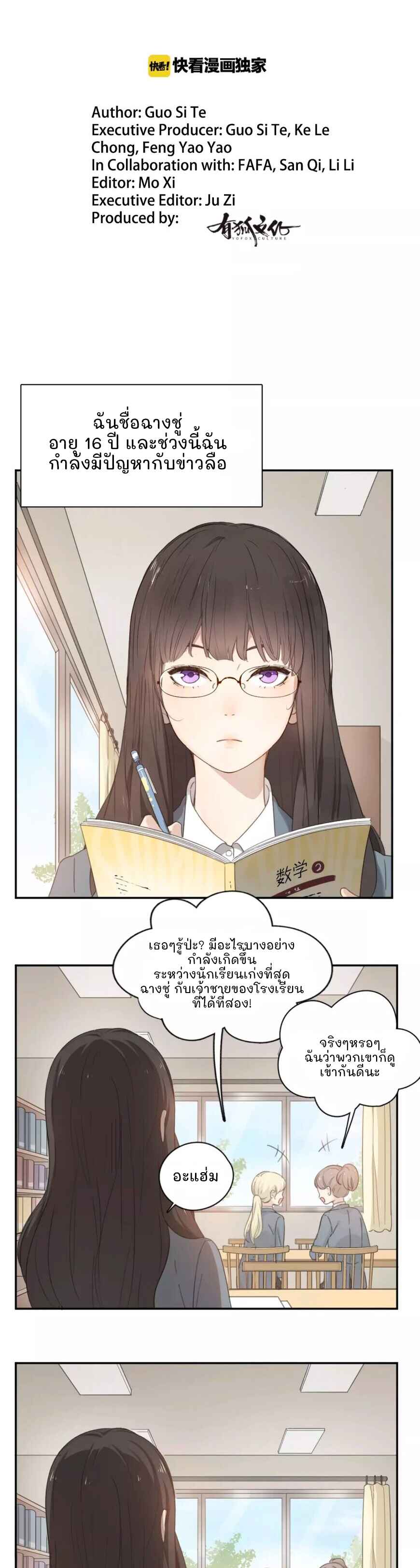 Jīntiān de tā yěshì rúcǐ kě'ài Chapter 1 - Page 3