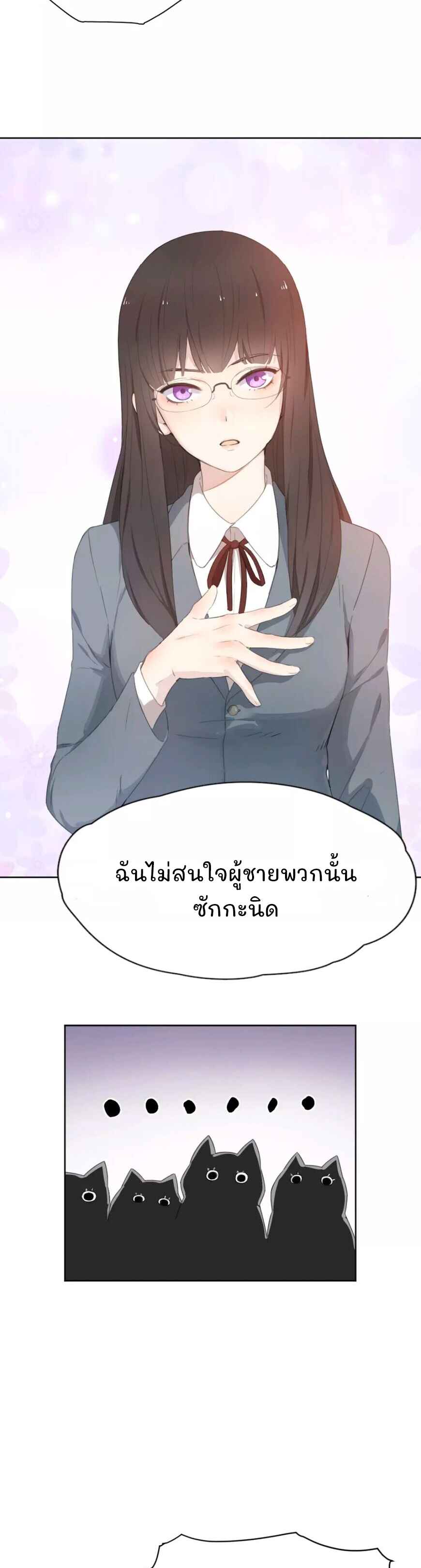 Jīntiān de tā yěshì rúcǐ kě'ài Chapter 1 - Page 8