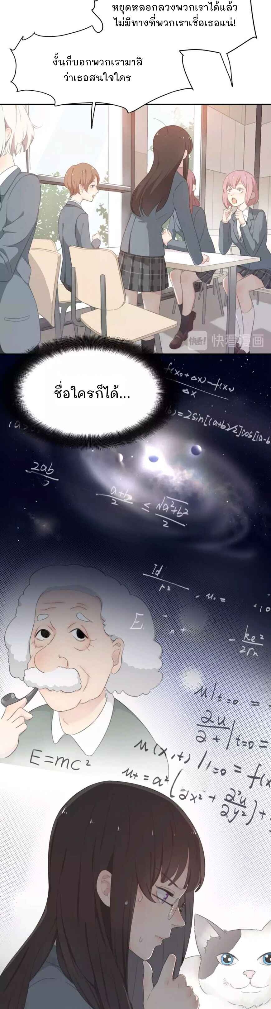 Jīntiān de tā yěshì rúcǐ kě'ài Chapter 1 - Page 9