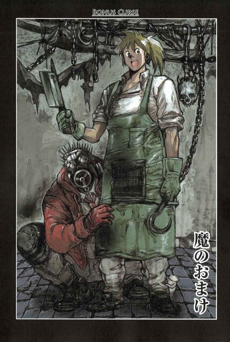 Dorohedoro Chapter 73.5 - Page 1