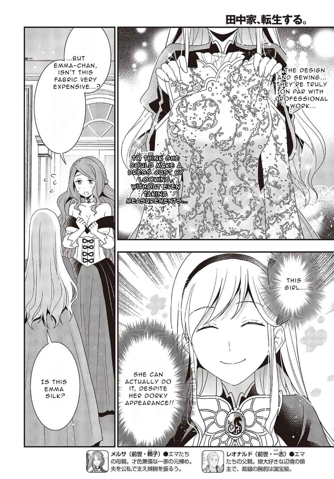Tanaka-ke, Tensei Suru Chapter 5 - Page 18