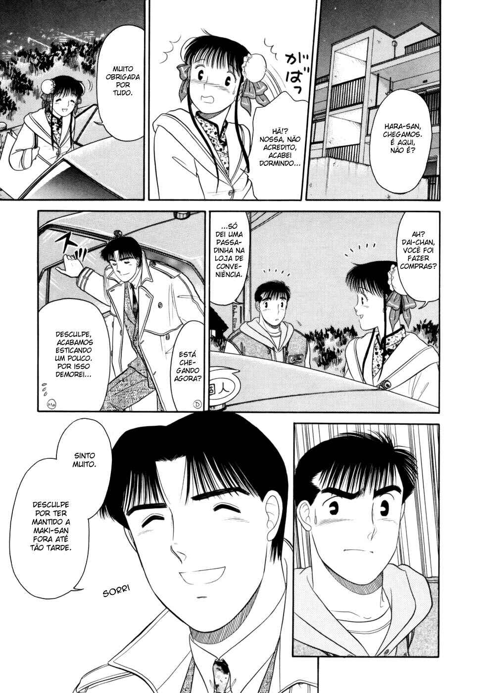 Daisuki! Chapter 11 - Page 25