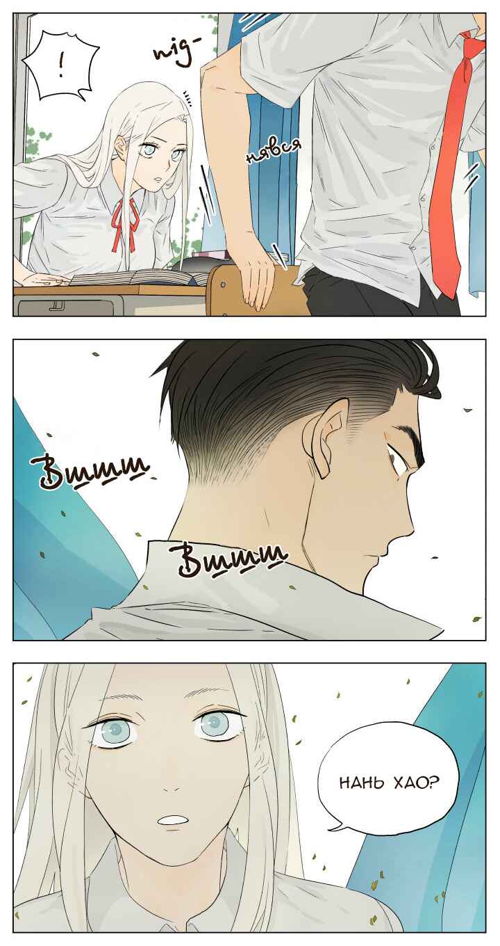 Nán Hào Shàng Fēng Chapter 39 - Page 4
