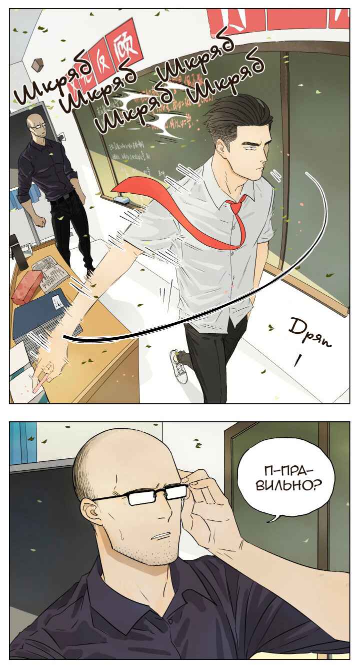 Nán Hào Shàng Fēng Chapter 39 - Page 6