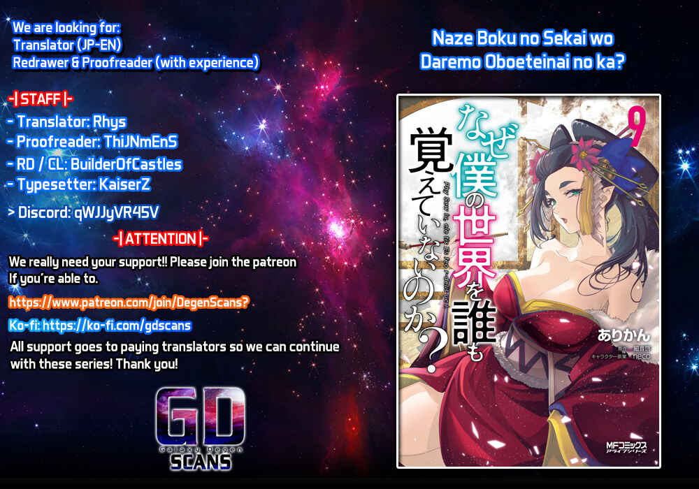 Naze Boku no Sekai wo Daremo Oboeteinai no ka? Chapter 41 - Page 1