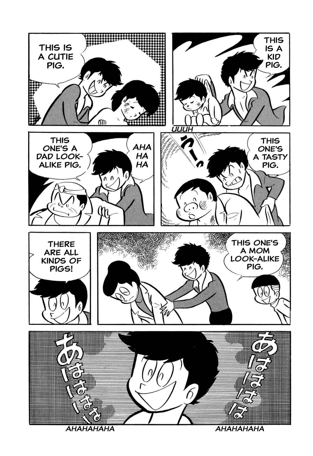 Shameless School Chapter 45 - Page 164