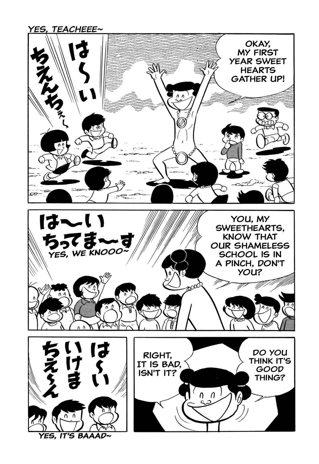 Shameless School Chapter 45 - Page 177