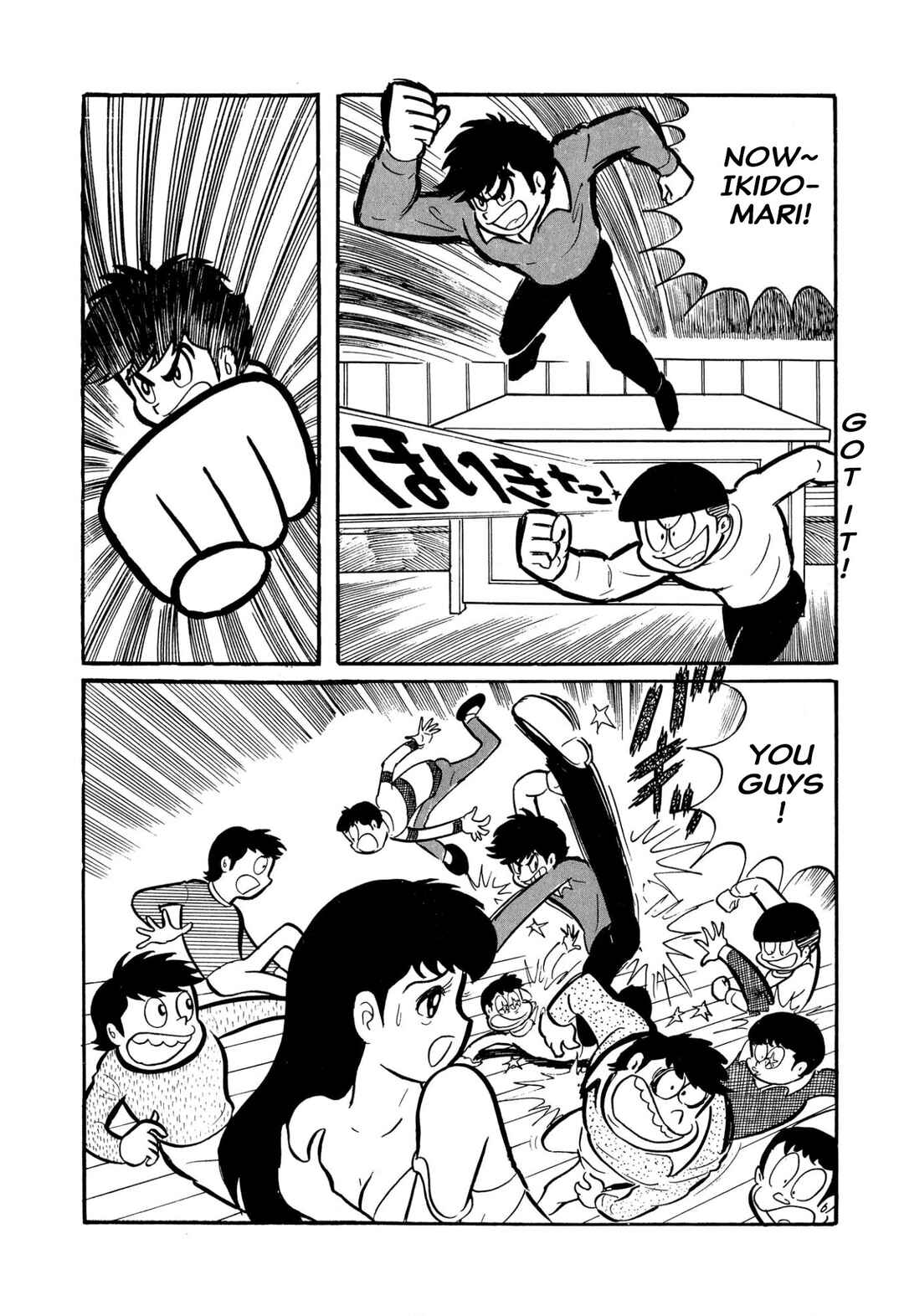 Shameless School Chapter 45 - Page 65