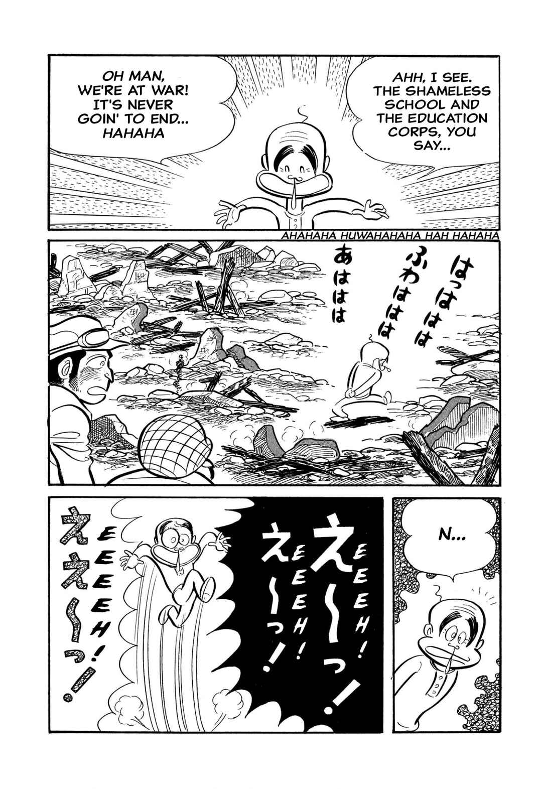 Shameless School Chapter 45 - Page 74