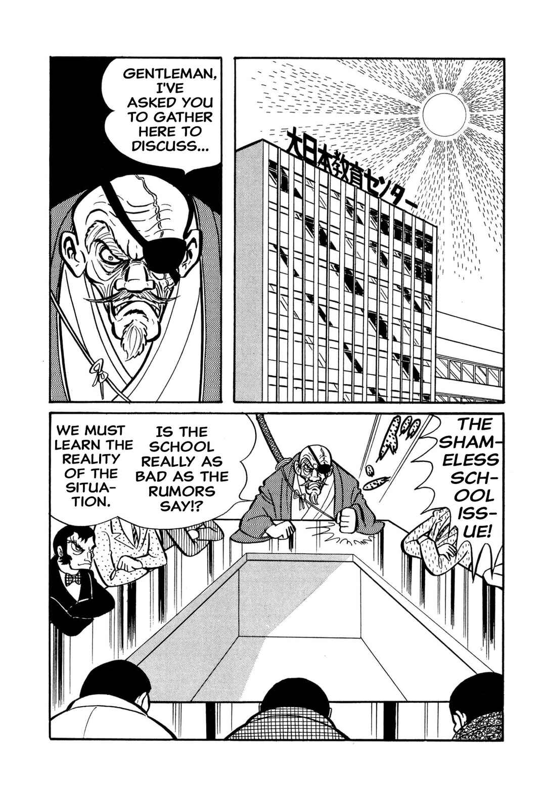 Shameless School Chapter 45 - Page 8
