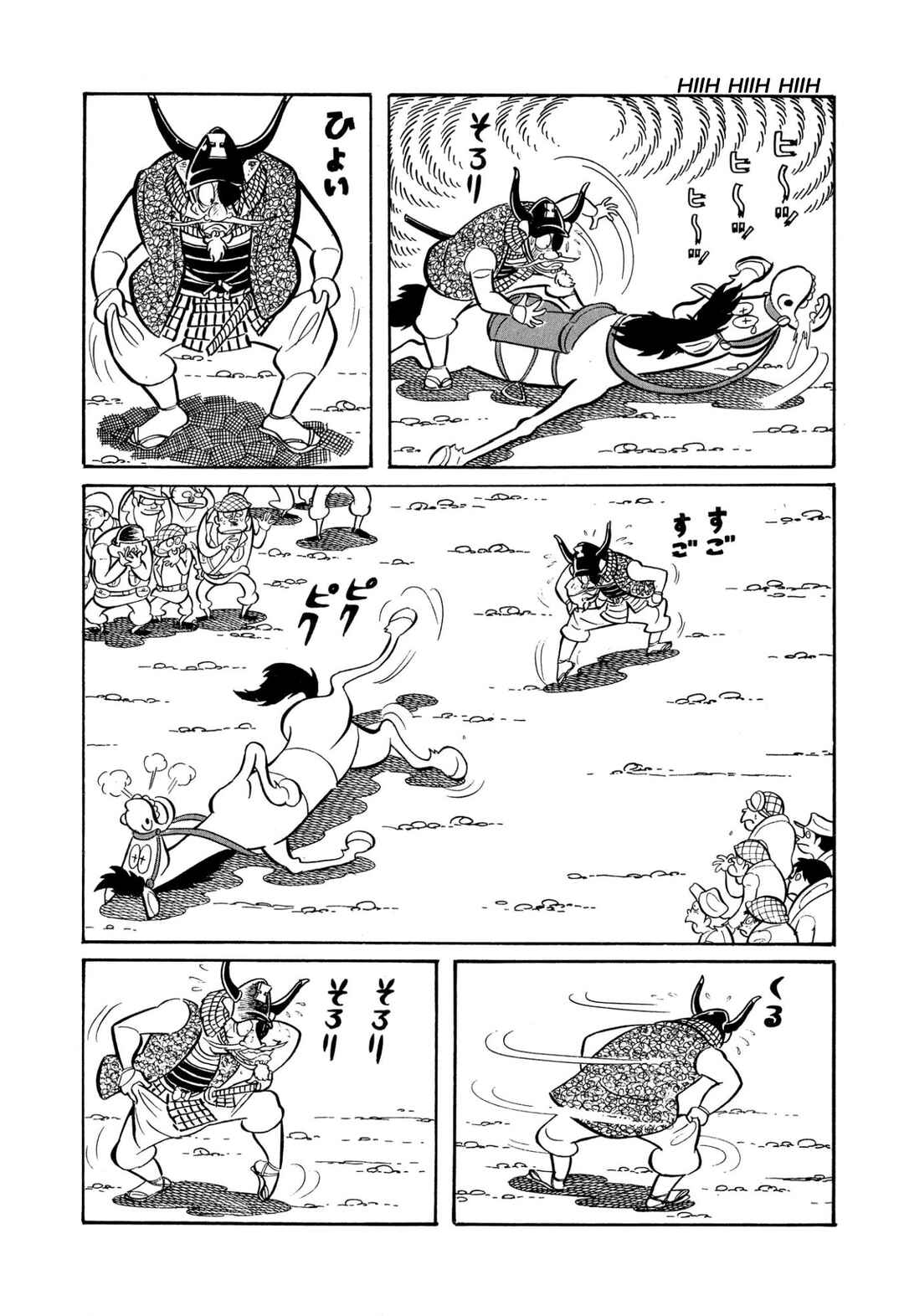 Shameless School Chapter 45 - Page 91