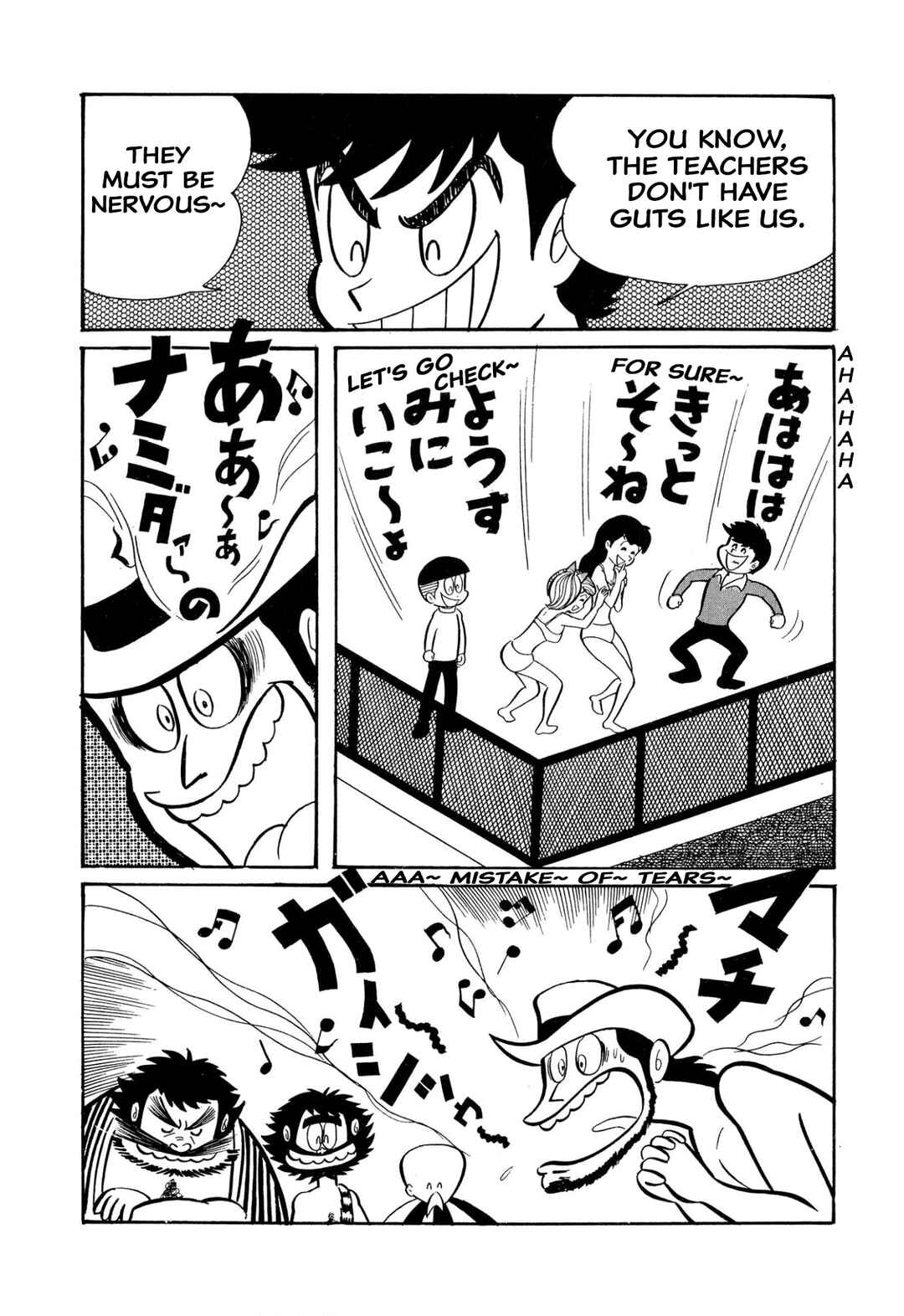 Shameless School Chapter 45 - Page 94