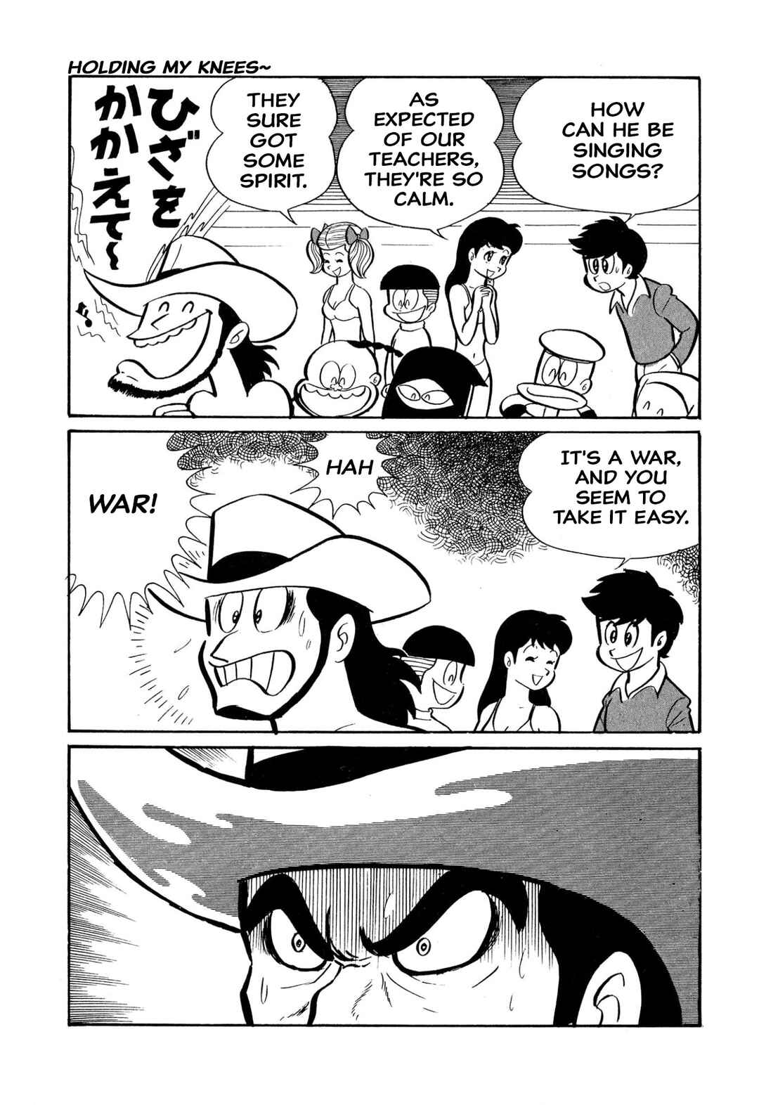 Shameless School Chapter 45 - Page 95