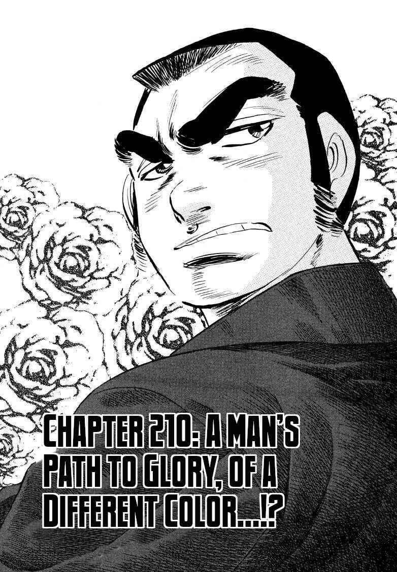 Sora Yori Takaku Chapter 210 - Page 1