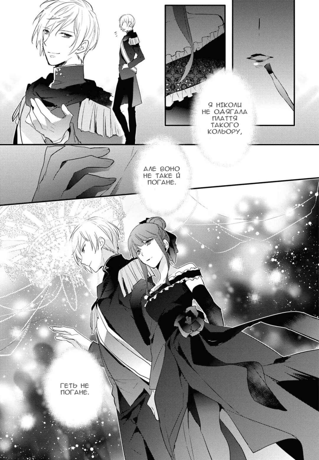 Akuyaku Reijou desu ga, Shiawase ni Natte Misemasu wa! - Anthology Comic Chapter 3 - Page 15