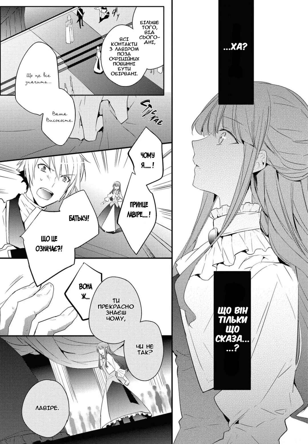 Akuyaku Reijou desu ga, Shiawase ni Natte Misemasu wa! - Anthology Comic Chapter 3 - Page 7