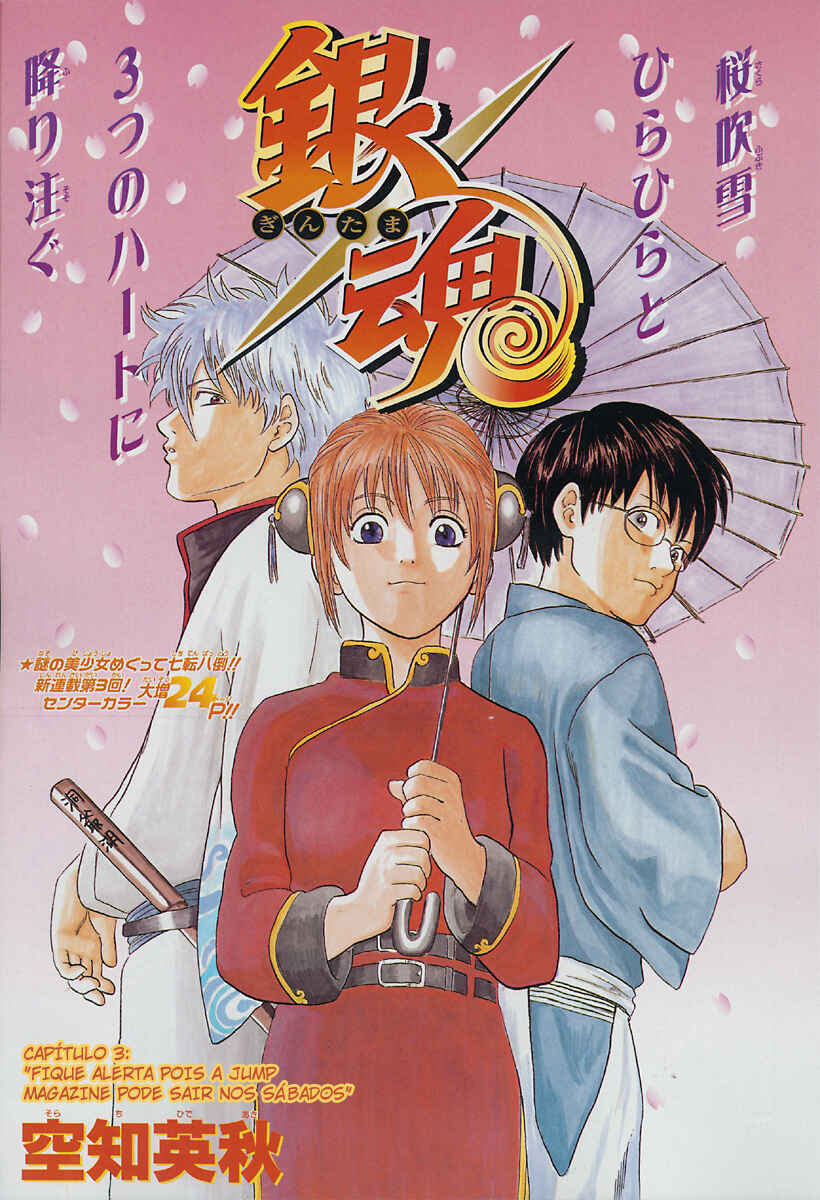 Gintama Chapter 3 - Page 1