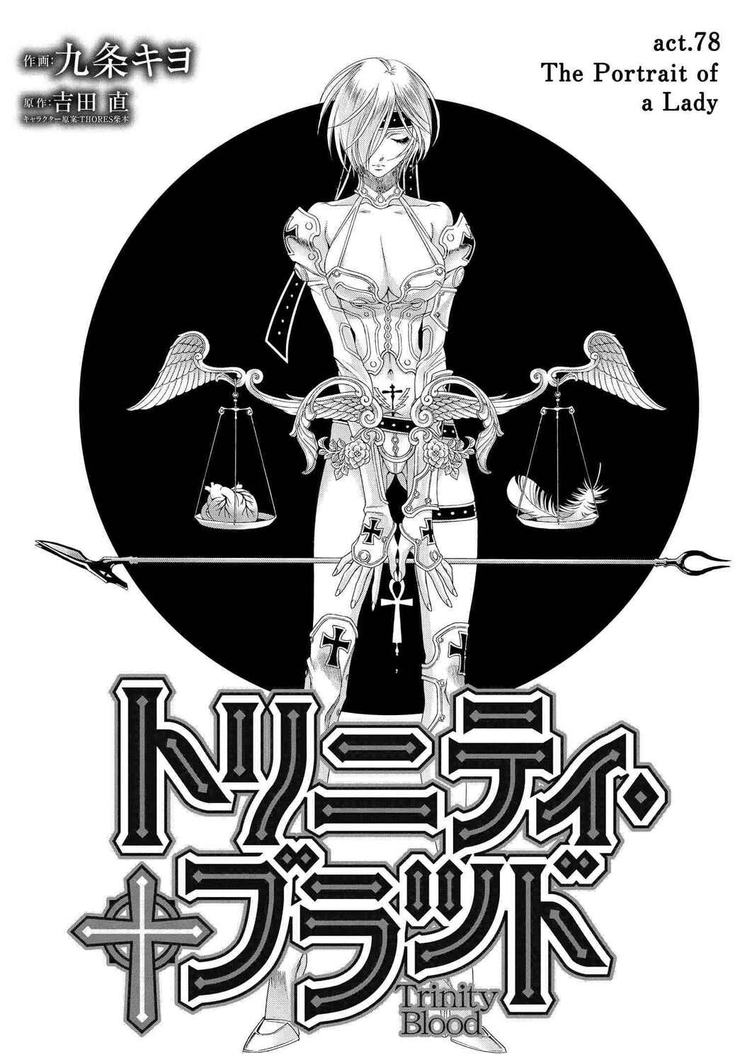 Trinity Blood Chapter 78 - Page 1