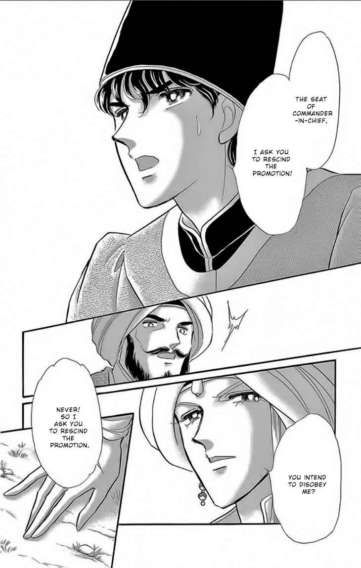 Drops of Dreams, the Golden Birdcage Chapter 22 - Page 6