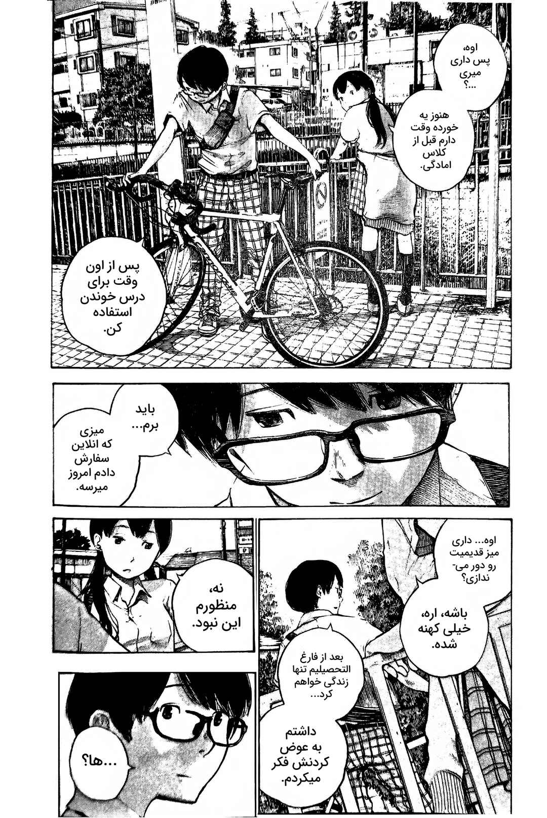 D Chapter ? - Page 5