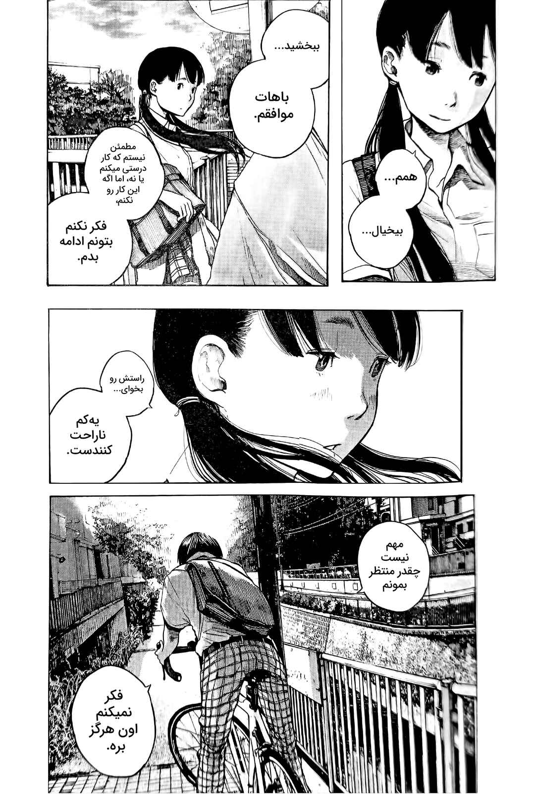 D Chapter ? - Page 6