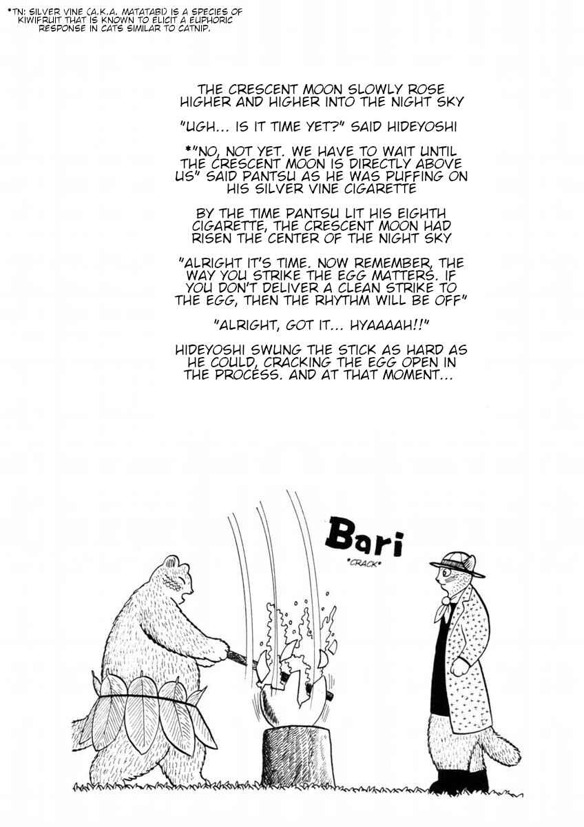 Atagoal Goronao Tsūshin Chapter 8 - Page 4