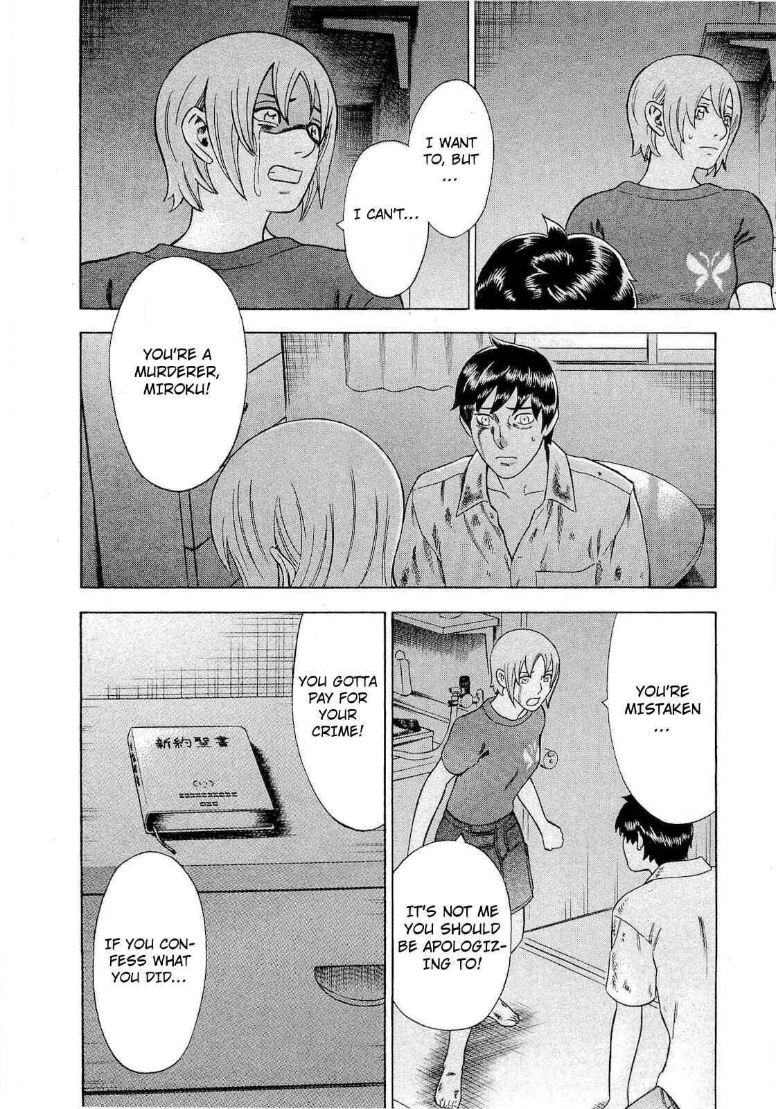 Tsumi to Batsu: A Falsified Romance Chapter 68 - Page 16
