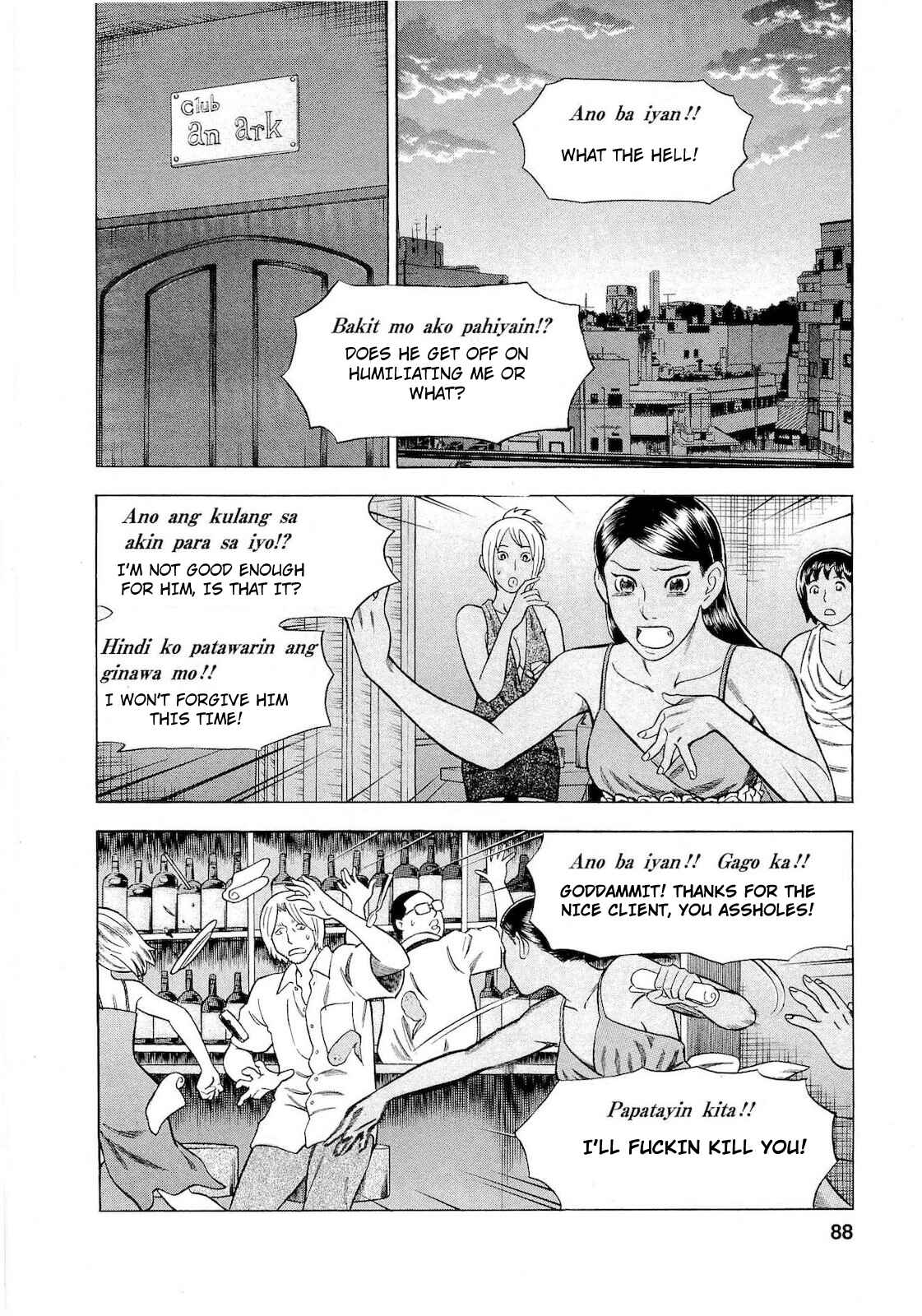 Tsumi to Batsu: A Falsified Romance Chapter 68 - Page 2