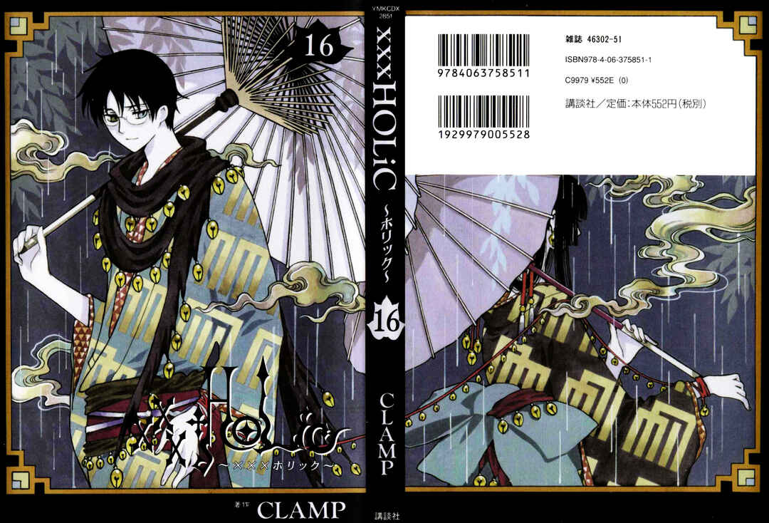 xxxHOLIC Chapter 96 - Page 2