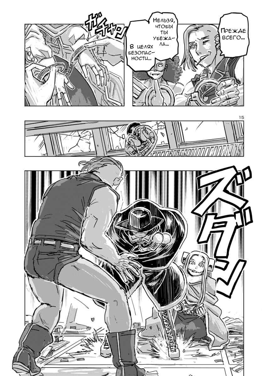 Franken Fran Frantic Chapter 64 - Page 15