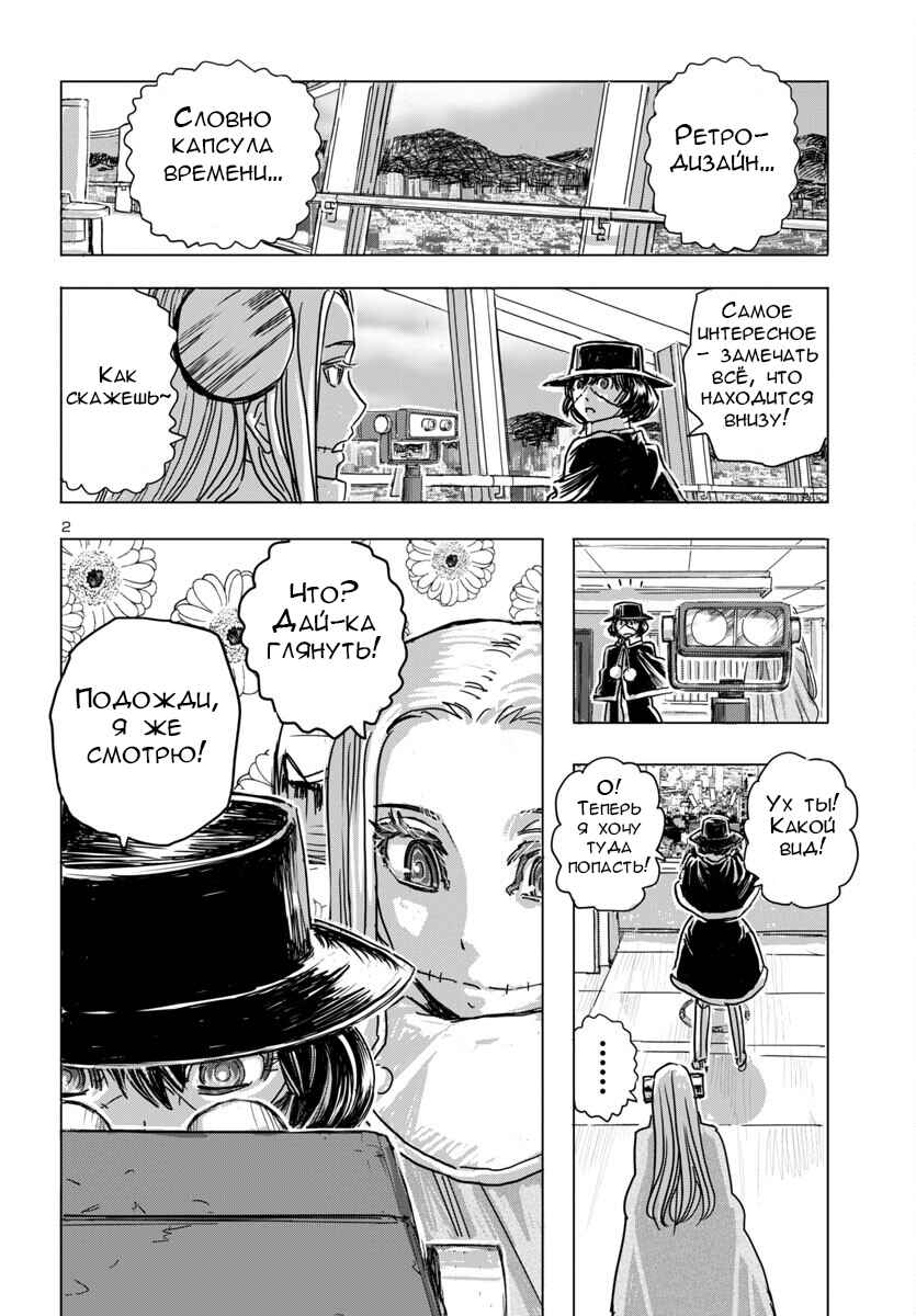 Franken Fran Frantic Chapter 64 - Page 2