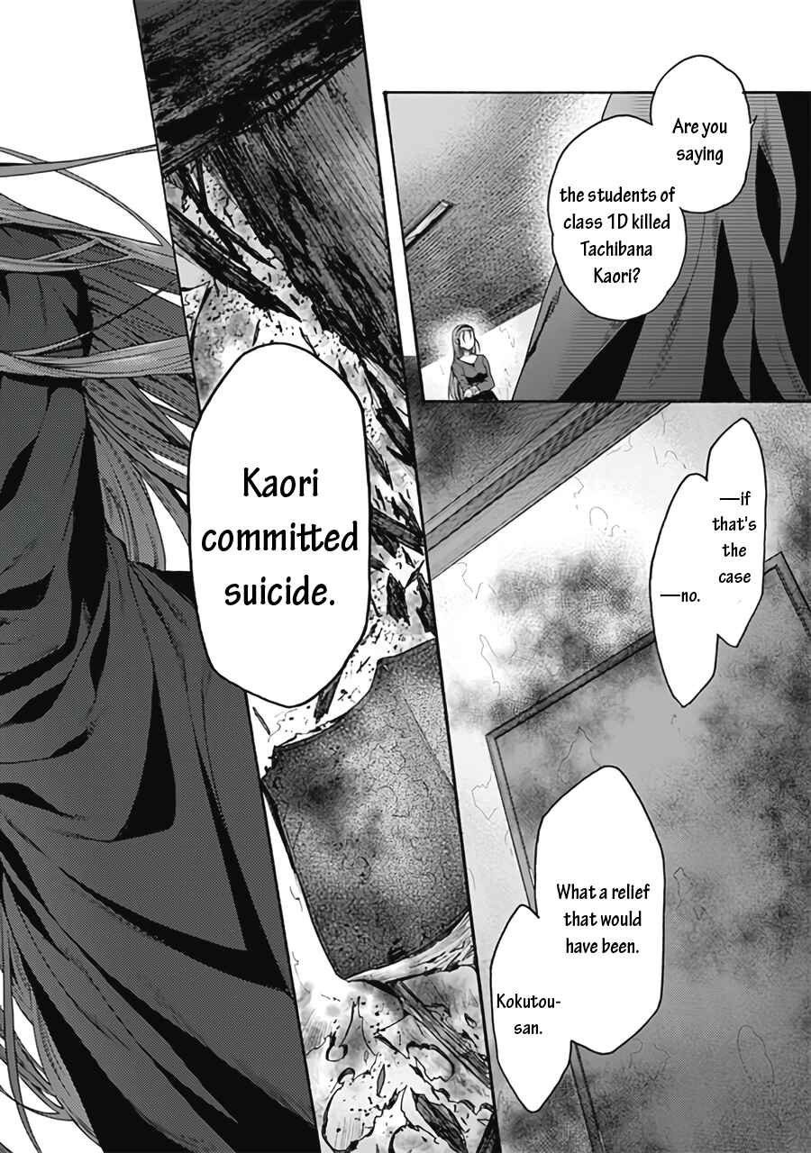 Kara no Kyoukai: The Garden of Sinners Chapter 63 - Page 14