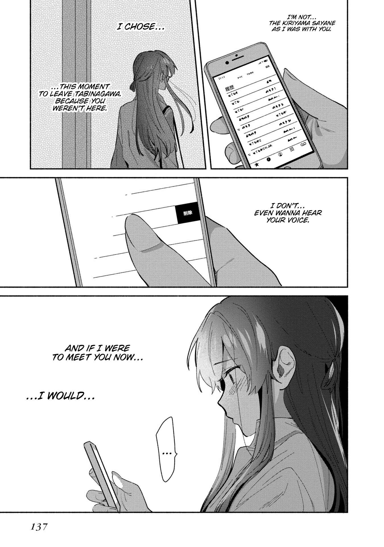 Kimi no Wasurekata wo Oshiete Chapter 14 - Page 11