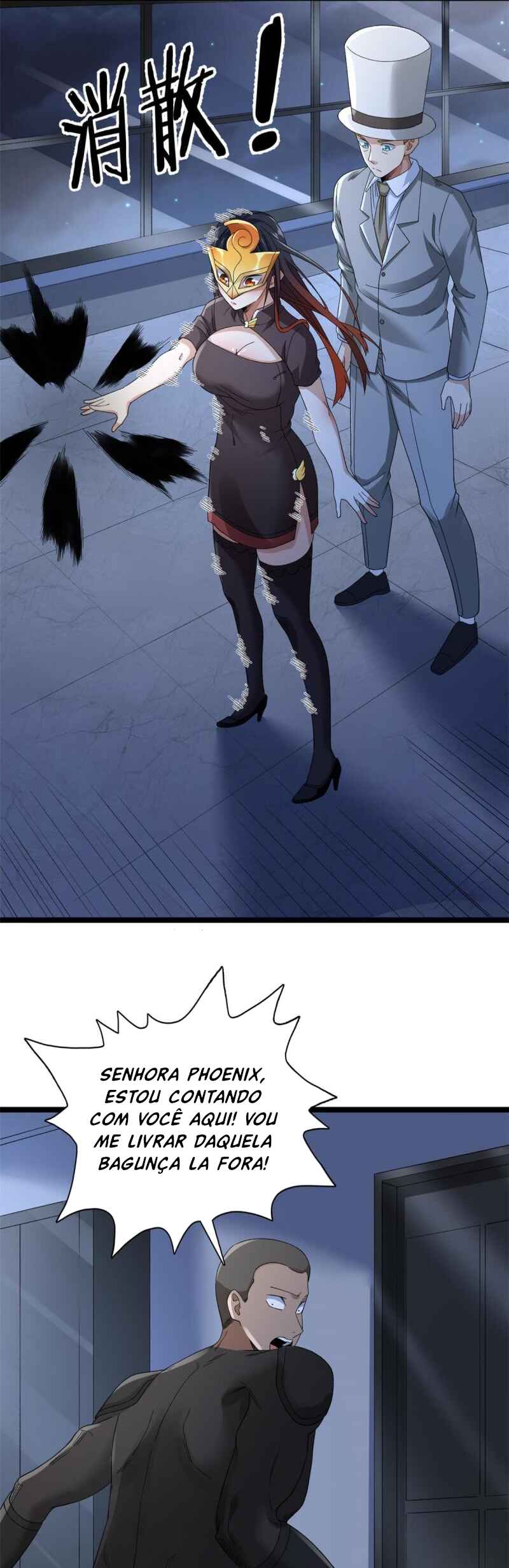 Wǒ Yǒu 999 Zhǒng Yì Néng Chapter 137 - Page 12