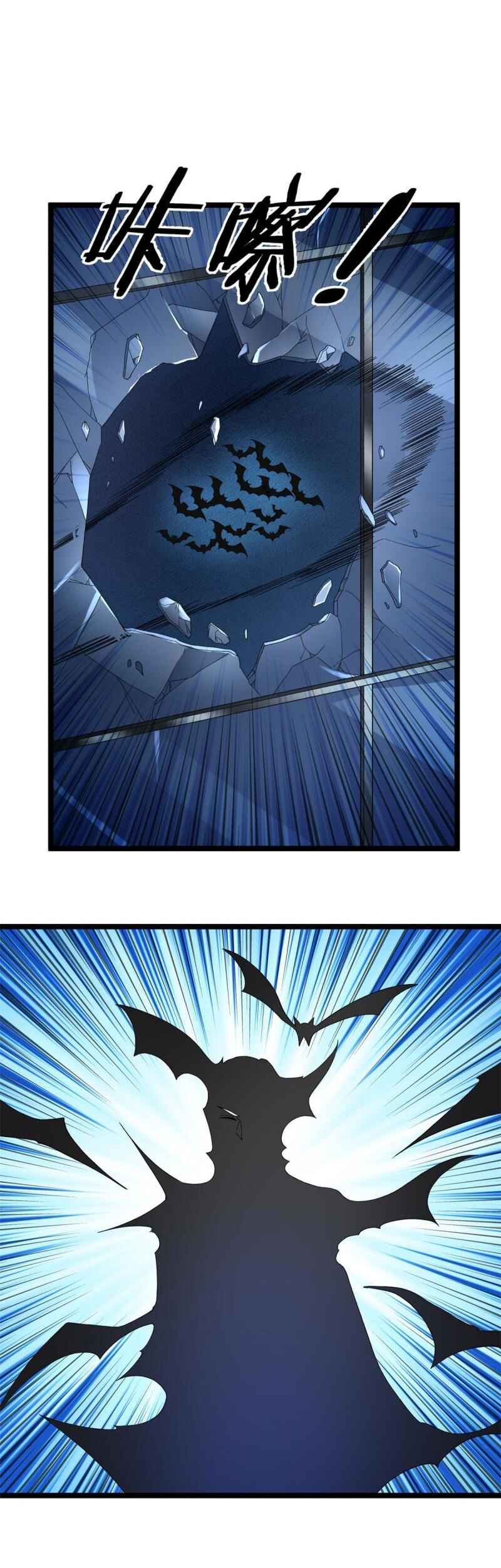 Wǒ Yǒu 999 Zhǒng Yì Néng Chapter 137 - Page 3