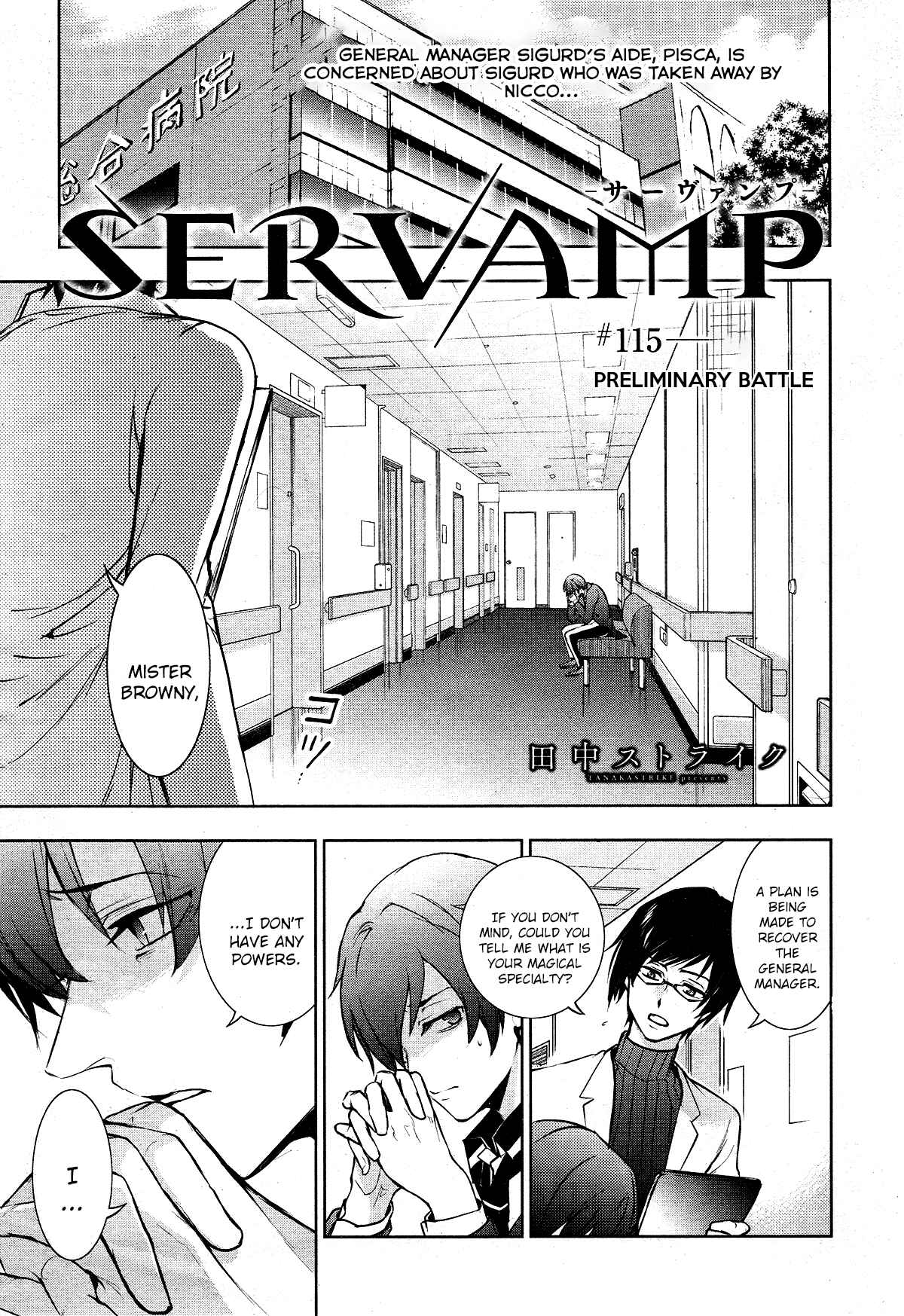 Servamp Chapter 115 - Page 1