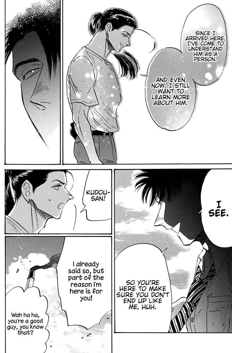 Kowloon Generic Romance Chapter 52 - Page 13