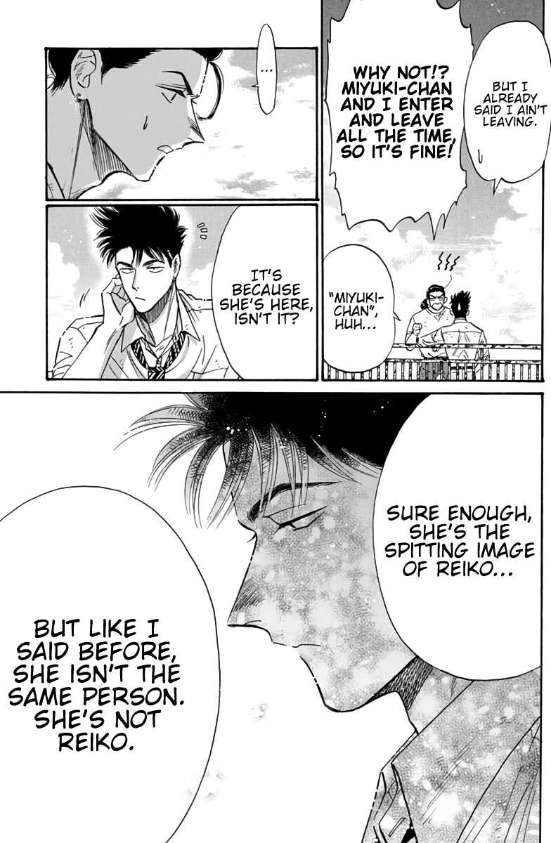 Kowloon Generic Romance Chapter 52 - Page 16