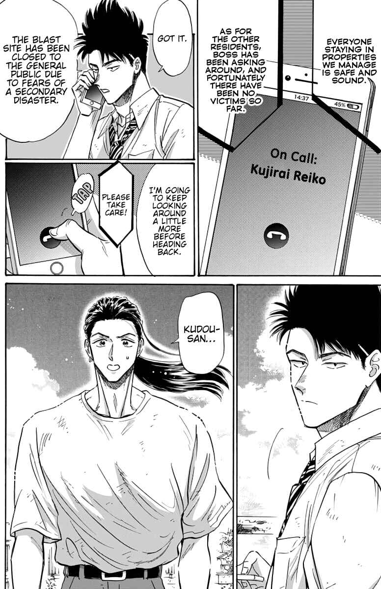Kowloon Generic Romance Chapter 52 - Page 5