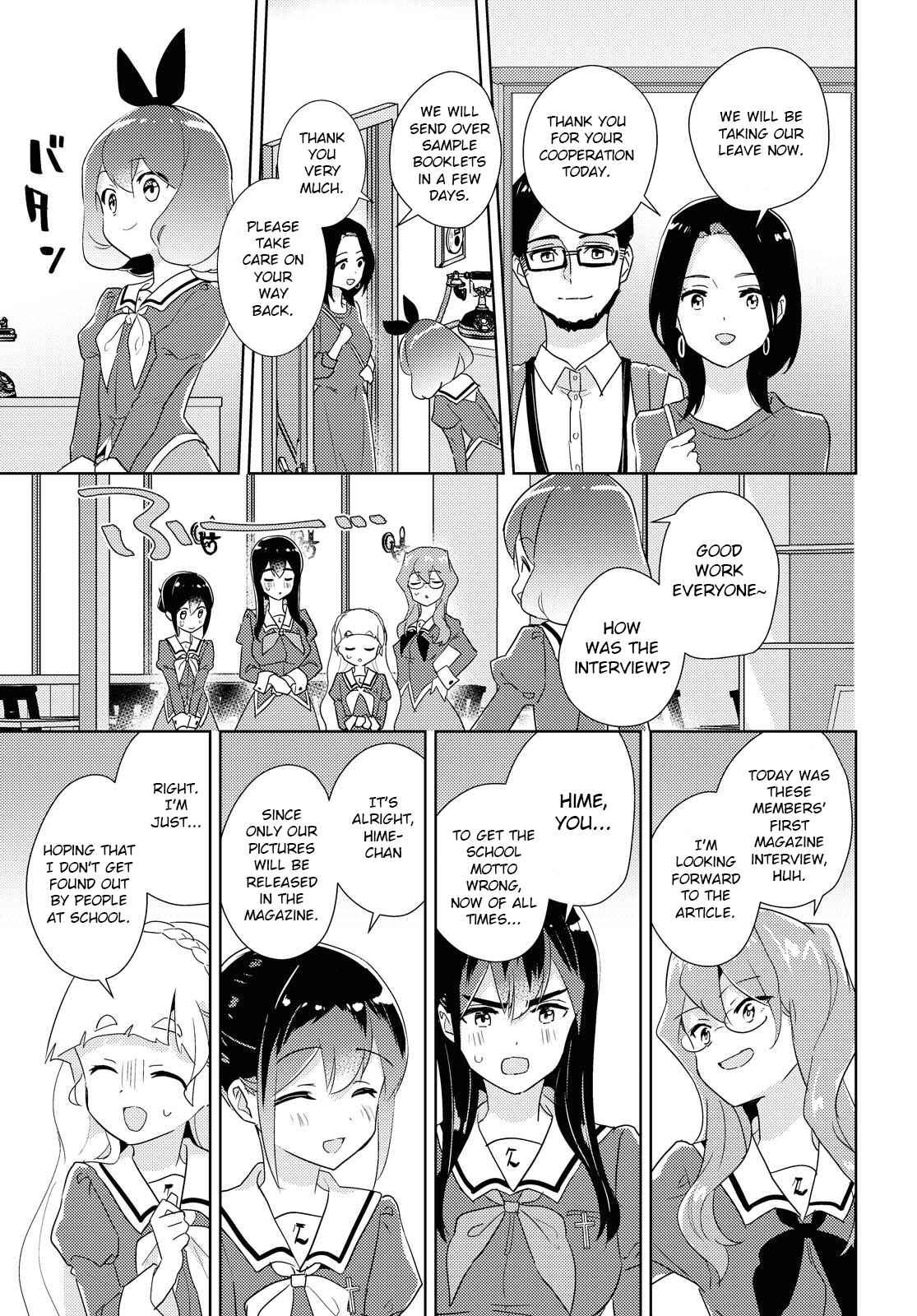 Watashi no Yuri wa Oshigoto desu! Chapter 42 - Page 3
