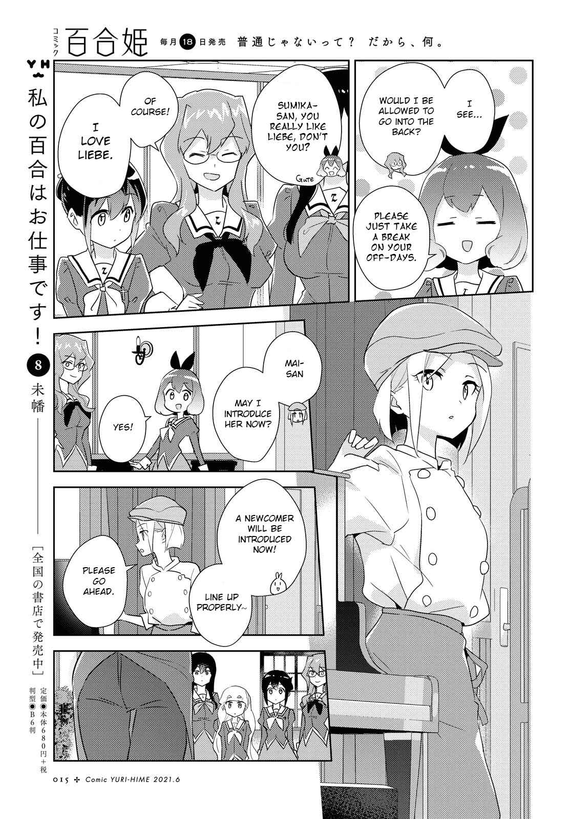 Watashi no Yuri wa Oshigoto desu! Chapter 42 - Page 9