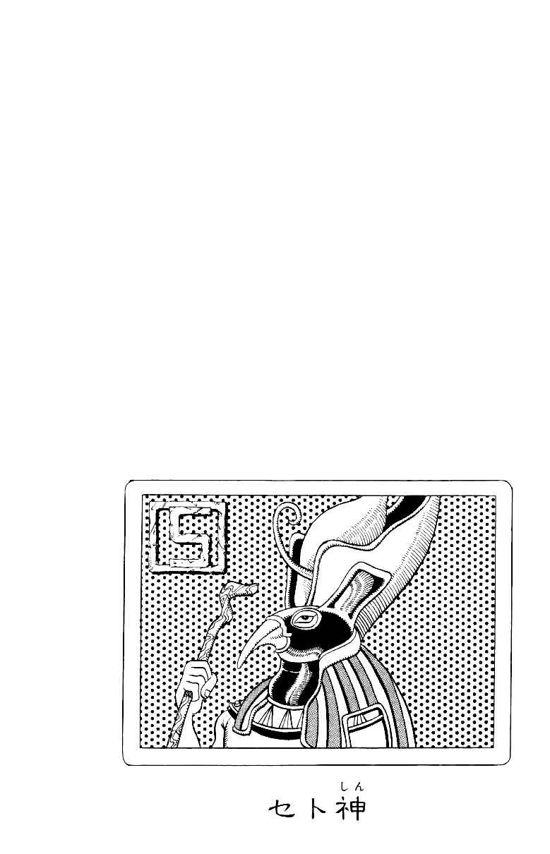 JoJo no Kimyou na Bouken: Part 3 - Stardust Crusaders Chapter 92 - Page 21